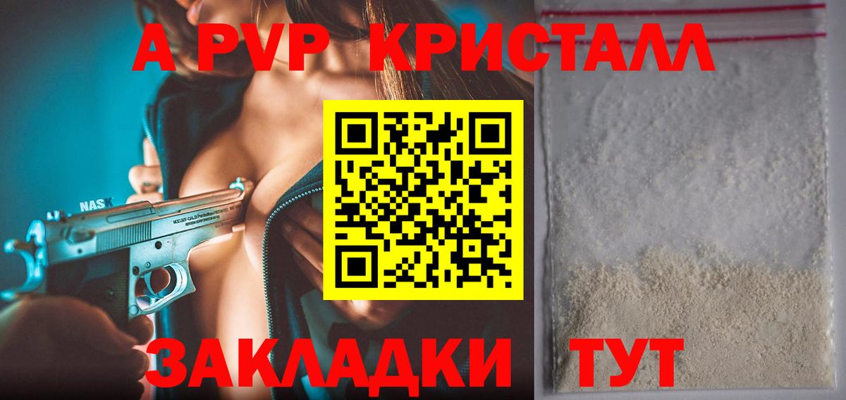 Ленинск-Кузнецкий  A-PVP  наркота  APVP СК  Alpha PVP кристаллы  Вход с VPN 