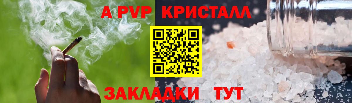 APVP мука  Alfa_PVP  Ленинск-Кузнецкий  A-PVP Соль 