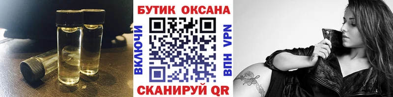 Бутират Butirat  Ленинск-Кузнецкий 