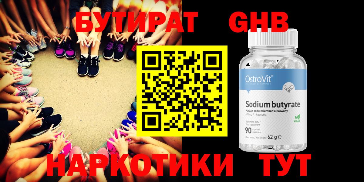 Ленинск-Кузнецкий  Бутират вода  Вход с VPN 
