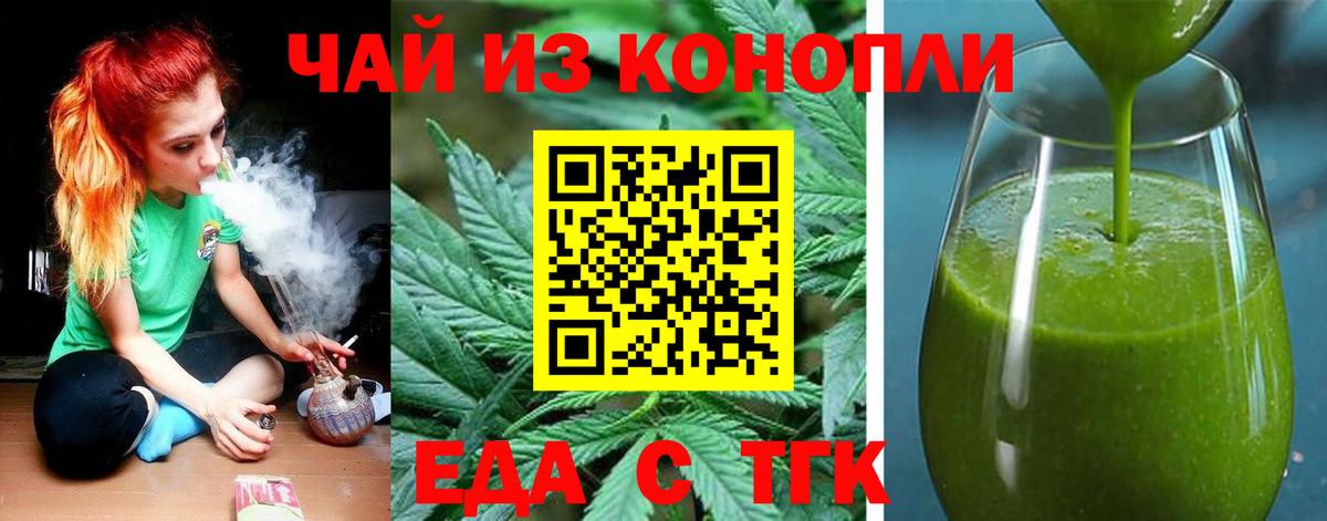 Печенье с ТГК марихуана  Вход с VPN  Ленинск-Кузнецкий 