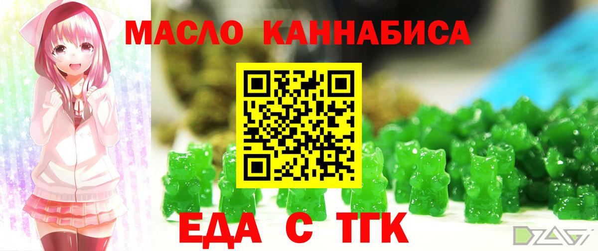Печенье с ТГК марихуана Ленинск-Кузнецкий