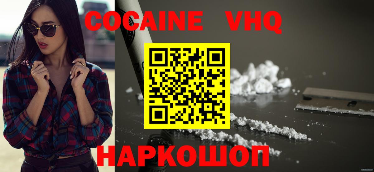 COCAIN 98%  Вход с VPN  Ленинск-Кузнецкий  КОКАИН 99% 