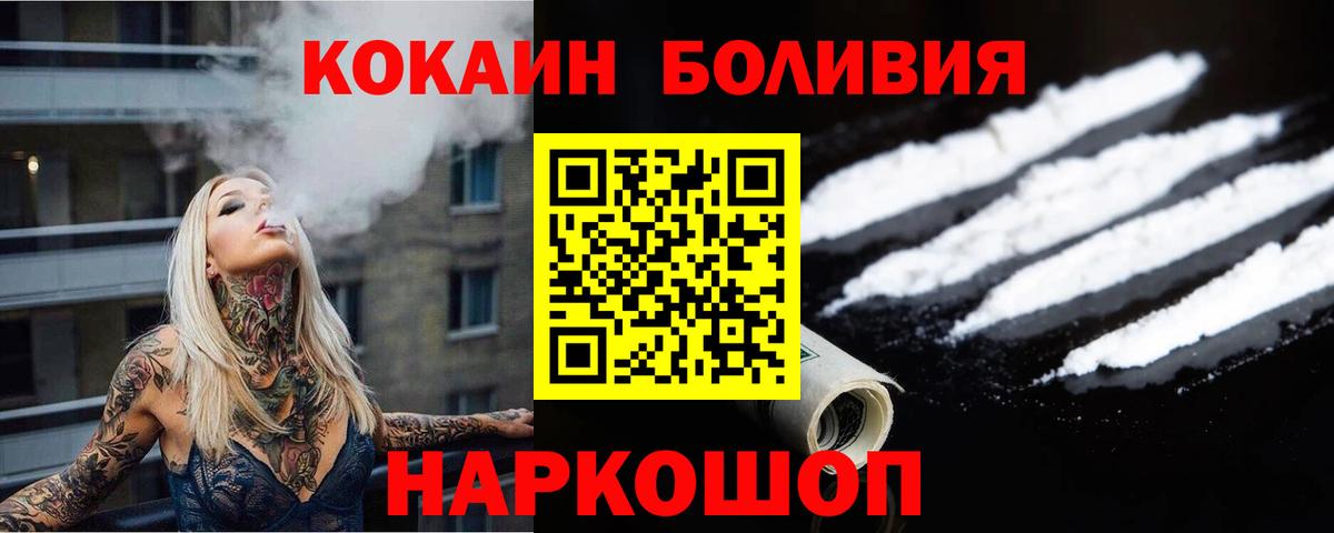 КОКАИН 99%  Ленинск-Кузнецкий  КОКАИН  Cocaine Эквадор 
