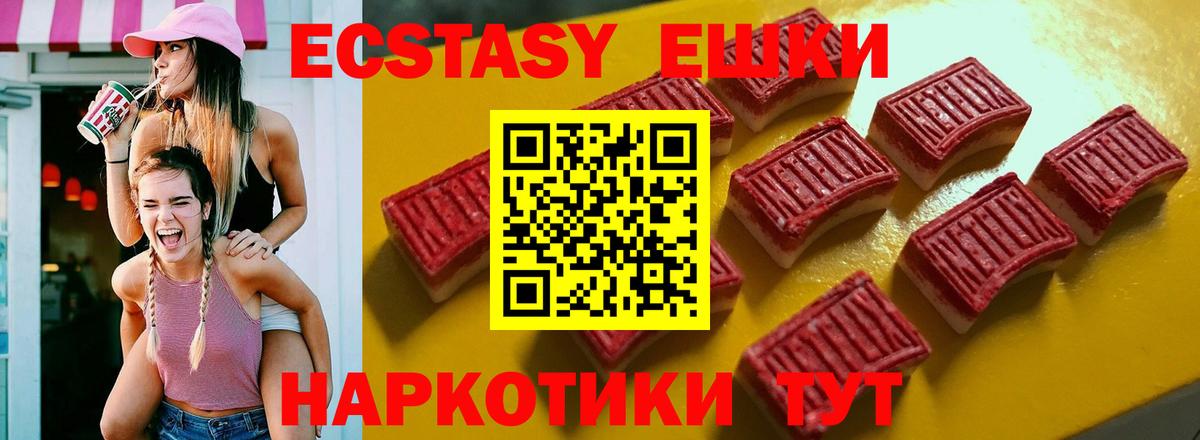 где купить наркоту  Ленинск-Кузнецкий  ЭКСТАЗИ XTC  Ecstasy 280мг 