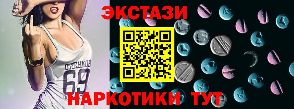 Ленинск-Кузнецкий  Ecstasy mix  Вход с VPN  Экстази таблы 