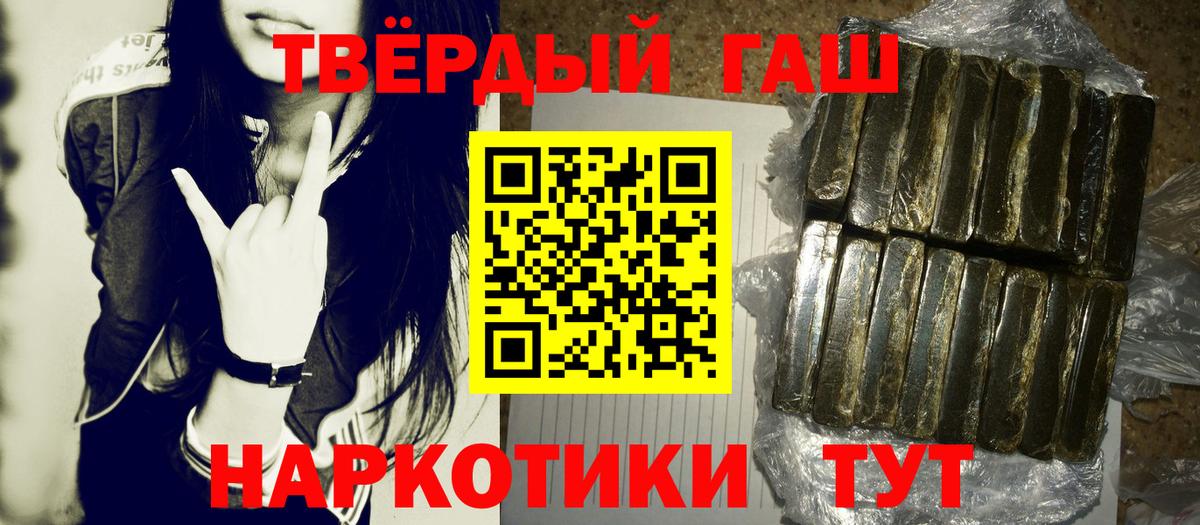 ГАШ хэш Ленинск-Кузнецкий