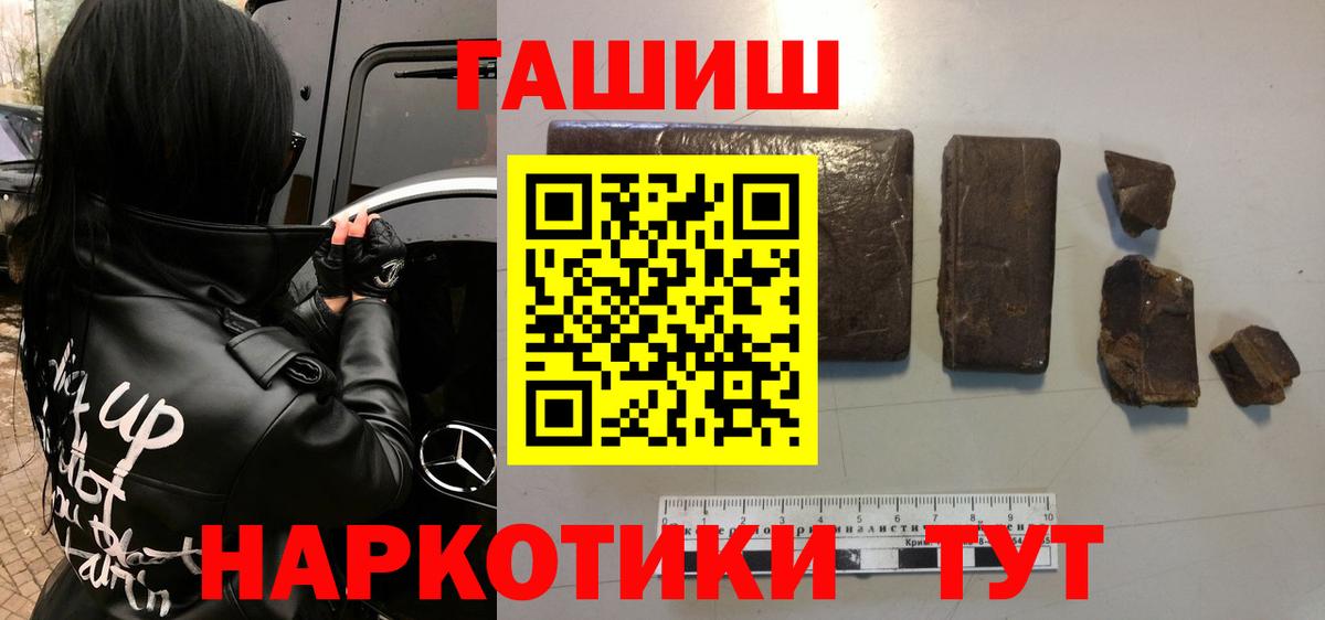 ГАШ Ice-O-Lator  Ленинск-Кузнецкий  ГАШИШ гашик 