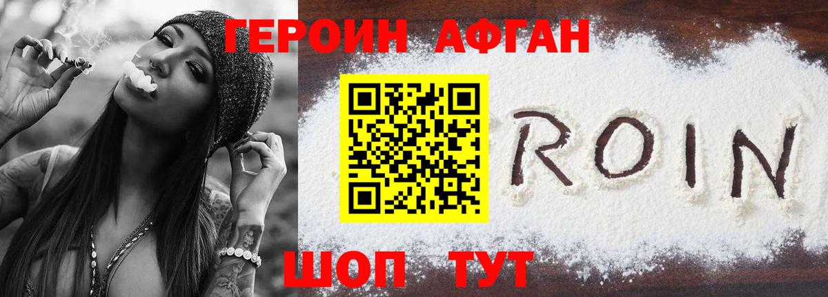 ГЕРОИН герыч  ГЕРОИН  Ленинск-Кузнецкий  Вход с VPN 