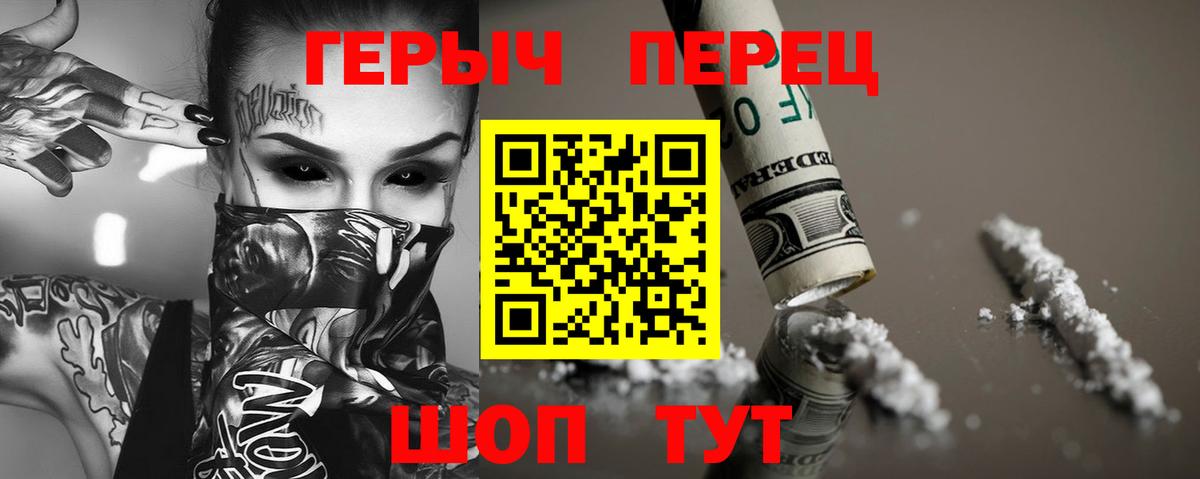 ГЕРОИН Heroin Ленинск-Кузнецкий