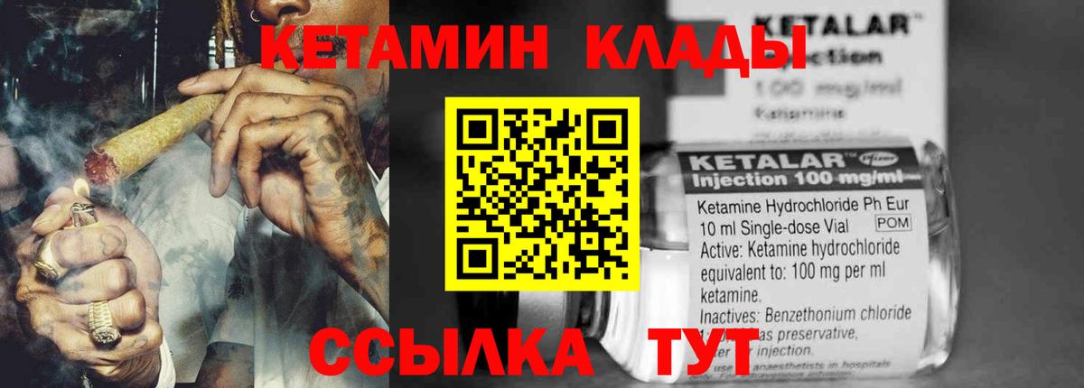 Кетамин ketamine  Кетамин ketamine  omg зеркало  Ленинск-Кузнецкий 