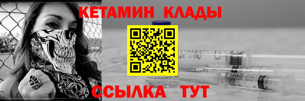 Ленинск-Кузнецкий  Кетамин ketamine  Вход с VPN 