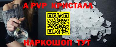 spice Волжск