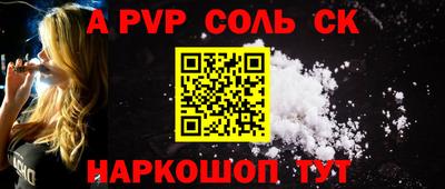 spice Волжск