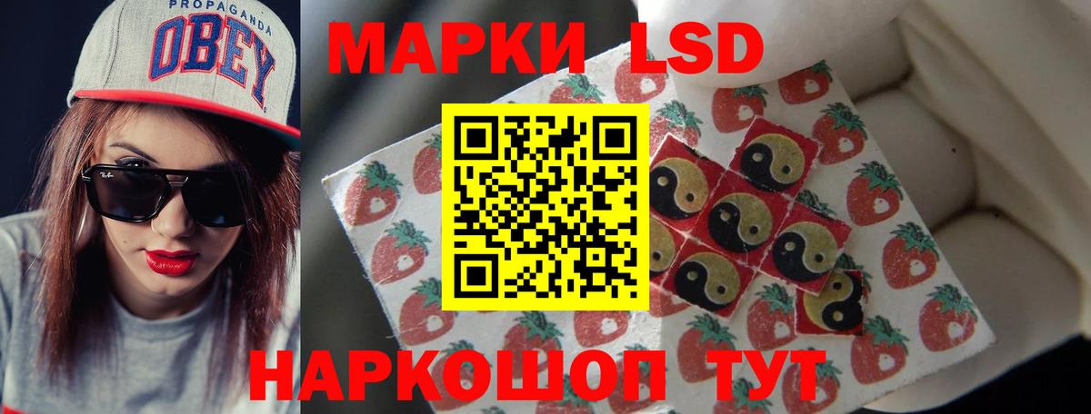ЛСД экстази кислота Ленинск-Кузнецкий