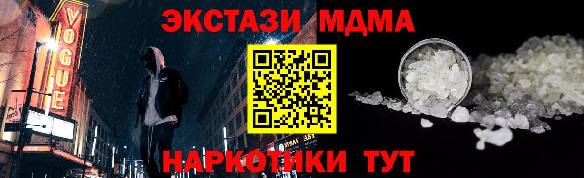 Ленинск-Кузнецкий  MDMA crystal  Вход с VPN  MDMA кристаллы 