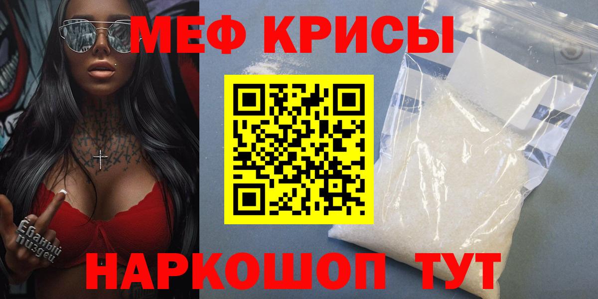МЕФ кристаллы Ленинск-Кузнецкий