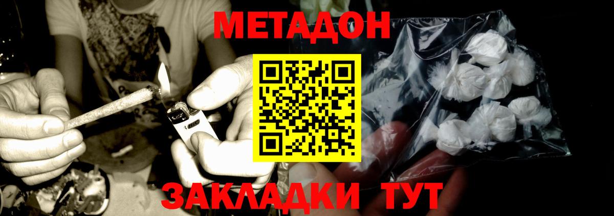 Метадон белоснежный  Вход с VPN  ОМГ ОМГ вход  Метадон кристалл  Ленинск-Кузнецкий 