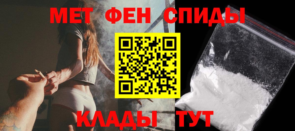 Метамфетамин винт  Вход с VPN  Ленинск-Кузнецкий 