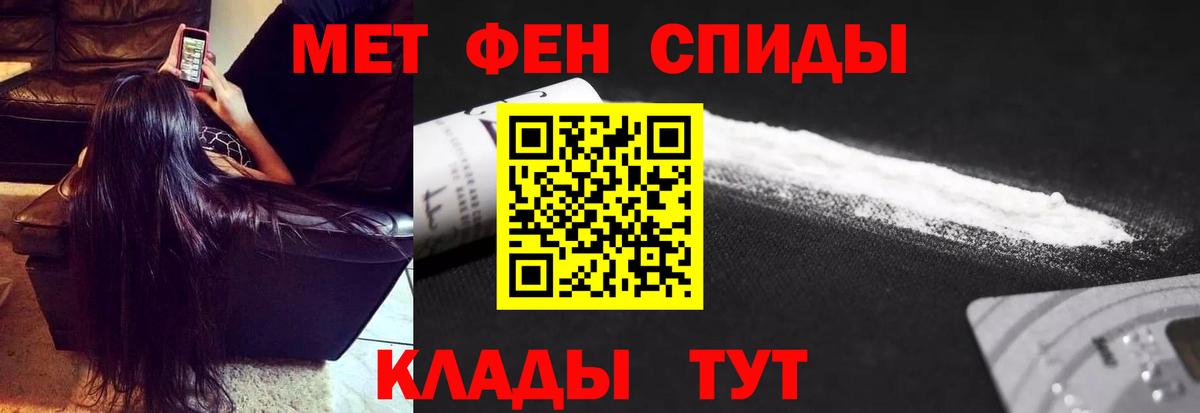 Метамфетамин винт Ленинск-Кузнецкий