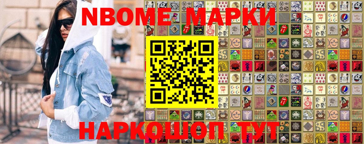 Марки 25I-NBOMe 1,8мг  Вход с VPN  Ленинск-Кузнецкий 