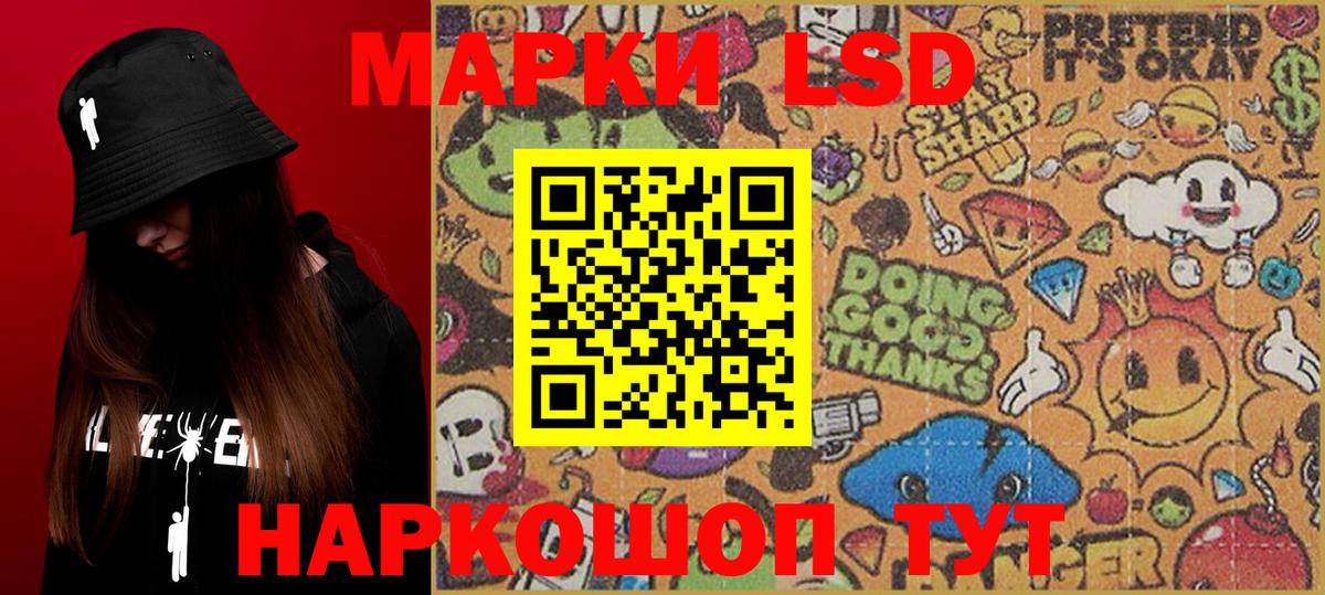Наркотические марки  Ленинск-Кузнецкий  Наркотические марки 1500мкг  Наркотические марки 1500мкг 
