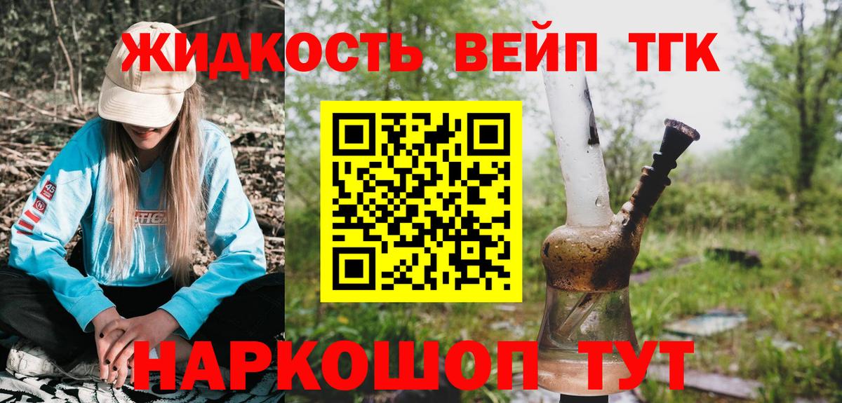 магазин  наркотиков  ТГК гашишное масло  Вход с VPN  Ленинск-Кузнецкий  Дистиллят ТГК гашишное масло 